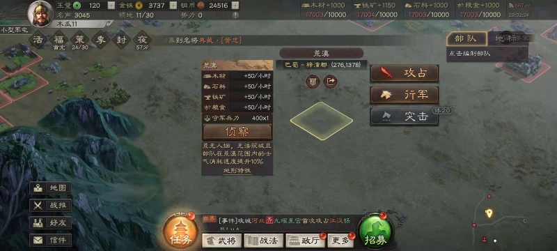 三國志戰略版荒漠特殊地形怎麼玩 荒漠地形解析