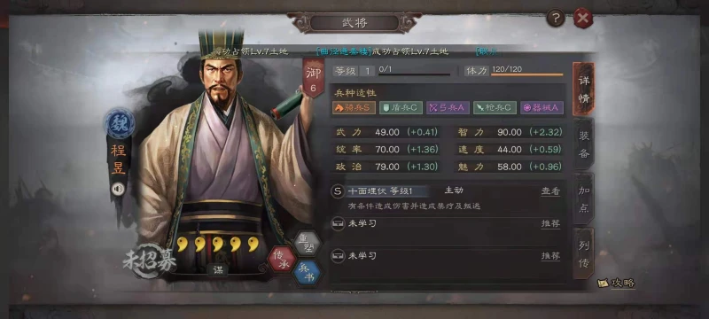 三國志戰略版S8魏騎流怎麼玩 魏騎玩法詳解