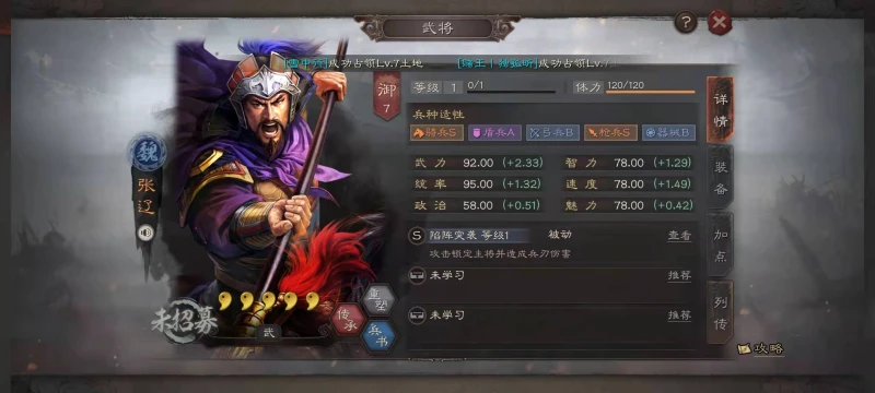 三國志戰略版S8魏騎流怎麼玩 魏騎玩法詳解