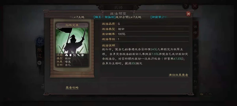 三國志戰略版S8魏騎流怎麼玩 魏騎玩法詳解