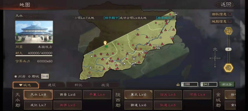 三國志戰略版森林特殊地形怎麼玩 森林地形技巧介紹