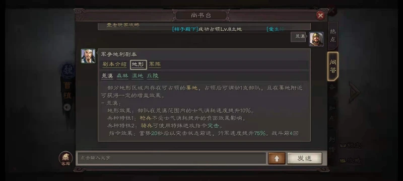 三國志戰略版荒漠特殊地形怎麼玩 荒漠地形解析