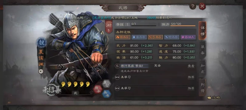 三國志戰略版S8魏騎流怎麼玩 魏騎玩法詳解