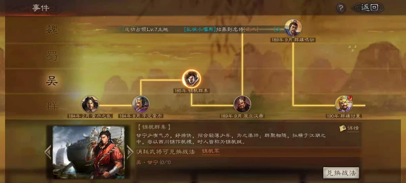 三國志戰略版事件戰法哪個最值得兌換 事件戰法推薦