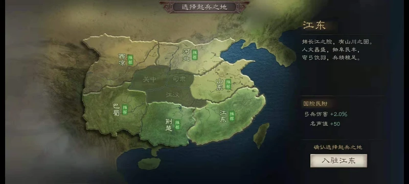 三國志戰略版S8平民選擇哪個國家起兵 國家優勢分析