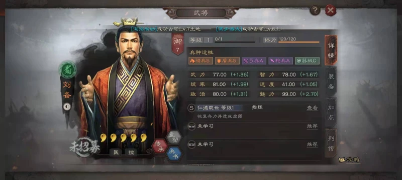 三國志戰略版S8蜀盾流怎麼玩 蜀盾流玩法介紹