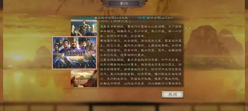 三國志戰略版事件戰法哪個最值得兌換 事件戰法推薦