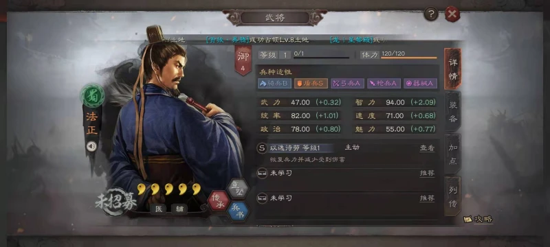 三國志戰略版S8蜀盾流怎麼玩 蜀盾流玩法介紹