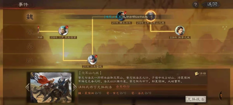 三國志戰略版新戰法擊其惰歸怎麼樣 擊其惰歸戰法詳解