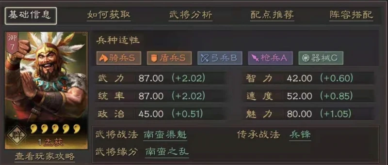 三國志戰略版S8擊其惰歸適合哪些武將 擊其惰歸使用詳解