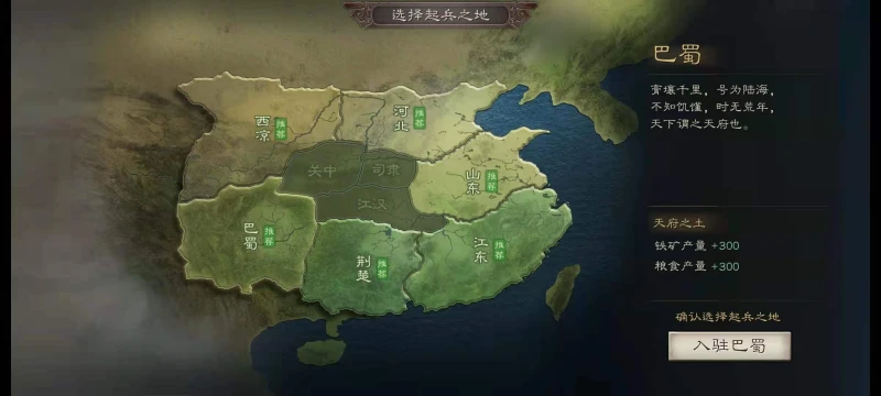 三國志戰略版S8平民選擇哪個國家起兵 國家優勢分析