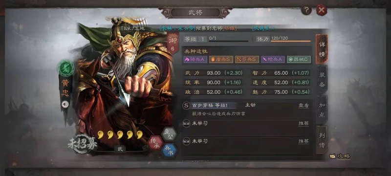 三國志戰略版S8蜀盾流怎麼玩 蜀盾流玩法介紹