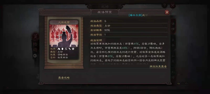 三國志戰略版S8吳國肉弓流怎麼玩 吳國肉弓玩法詳解