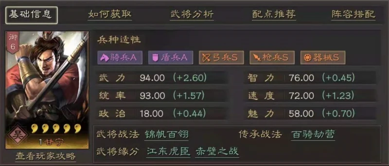 三國志戰略版S8最強兵種是哪些 S8最強兵種推薦