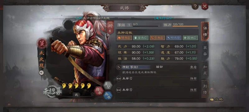 三國志戰略版S8吳國肉弓流怎麼玩 吳國肉弓玩法詳解