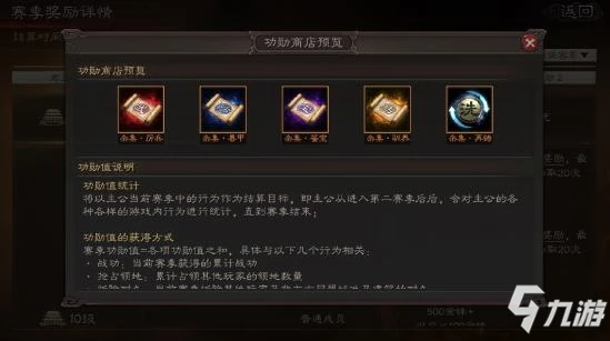 《三國志戰略版》s3功勳怎麼使用 s3功勳使用方法分享