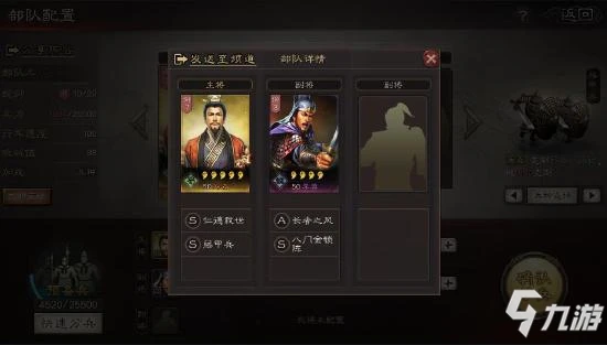 三國志戰略版S2賽季主流開荒轉型方法分享