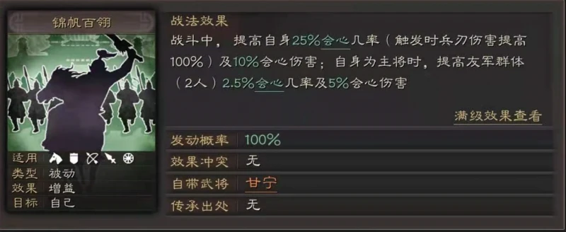 三國志戰略版S8最強兵種是哪些 S8最強兵種推薦