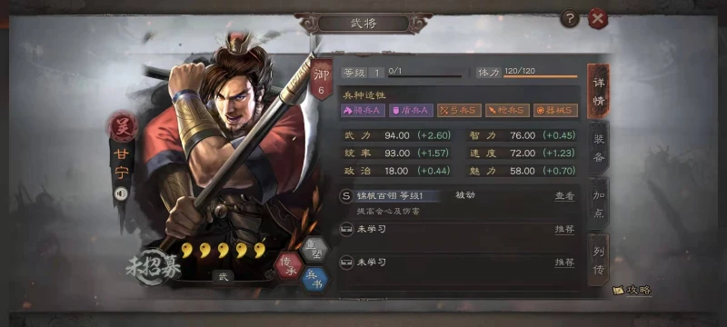 三國志戰略版S8吳國肉弓流怎麼玩 吳國肉弓玩法詳解