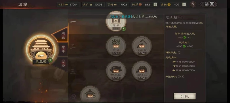 三國志戰略版S8賽季無傷開荒怎麼做 無傷開荒介紹