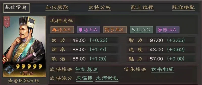 三國志戰略版決水潰城戰法適合哪些武將 決水潰城戰法分析