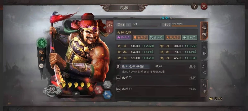 三國志戰略版蓄勢待發戰法適合哪些武將 蓄勢待發戰法介紹