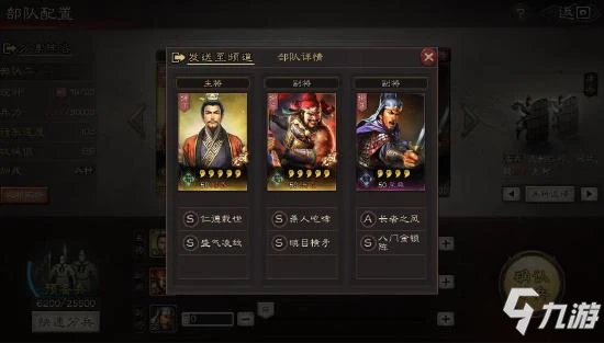 三國志戰略版S2賽季主流開荒轉型方法分享