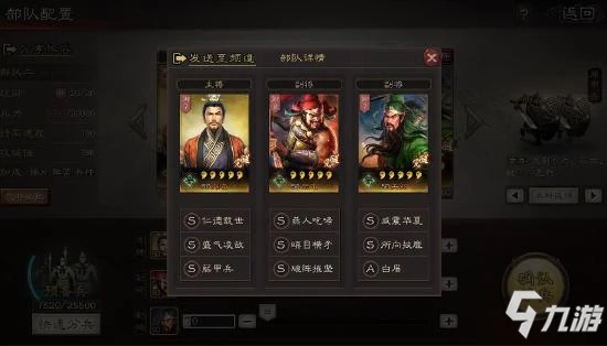 三國志戰略版S2賽季主流開荒轉型方法分享