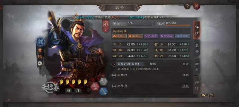 三國志戰略版蓄勢待發戰法適合哪些武將 蓄勢待發戰法介紹