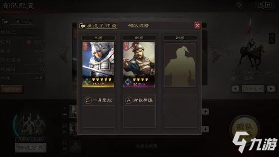 三國志戰略版S2賽季主流開荒轉型方法分享