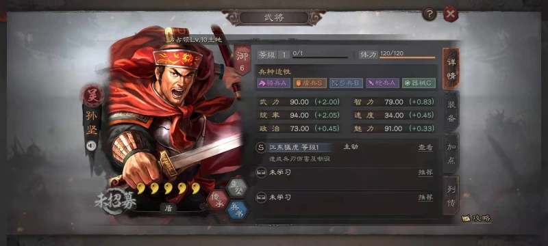 三國志戰略版蓄勢待發戰法適合哪些武將 蓄勢待發戰法介紹