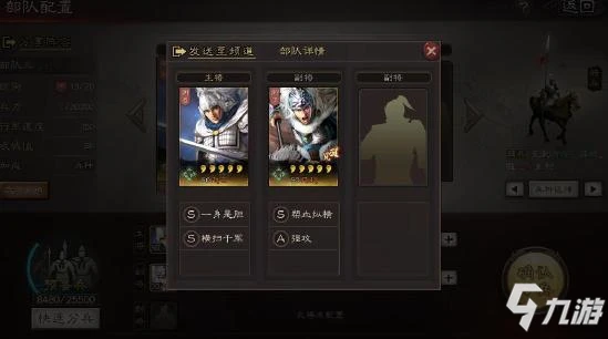 三國志戰略版S2賽季主流開荒轉型方法分享