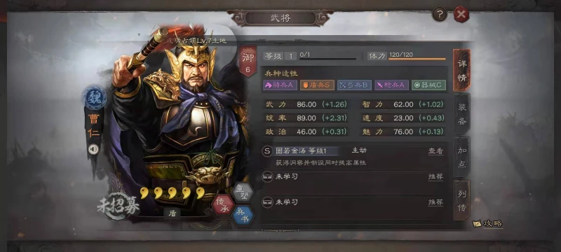 三國志戰略版蓄勢待發戰法適合哪些武將 蓄勢待發戰法介紹