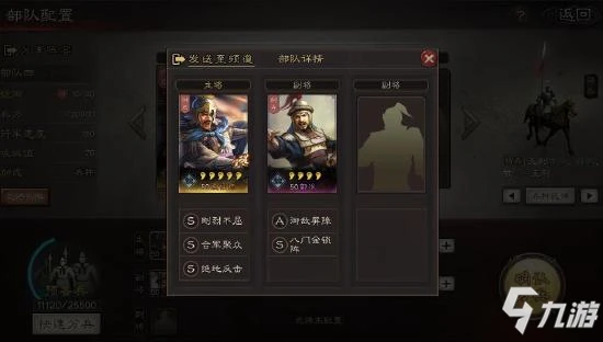 三國志戰略版S2賽季主流開荒轉型方法分享