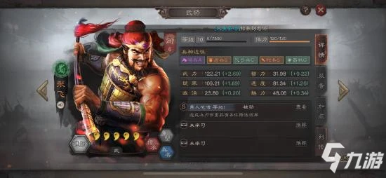 《三國志戰略版》五虎槍陣容戰法搭配推薦 五虎槍攻略