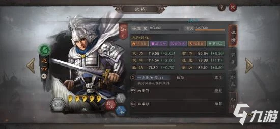 《三國志戰略版》五虎槍陣容戰法搭配推薦 五虎槍攻略