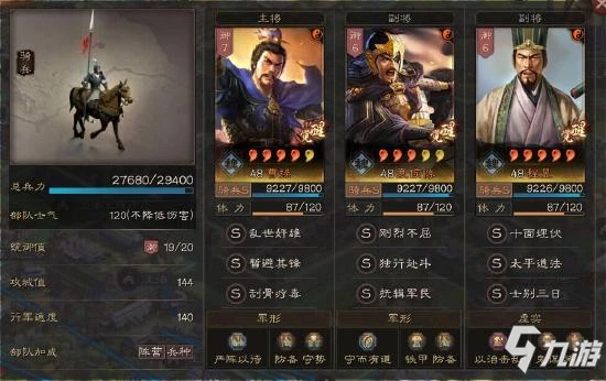 《三國志戰略版》魏騎陣容推薦 魏騎怎麼玩