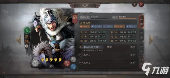 《三國志戰略版》五虎槍陣容戰法搭配推薦 五虎槍攻略