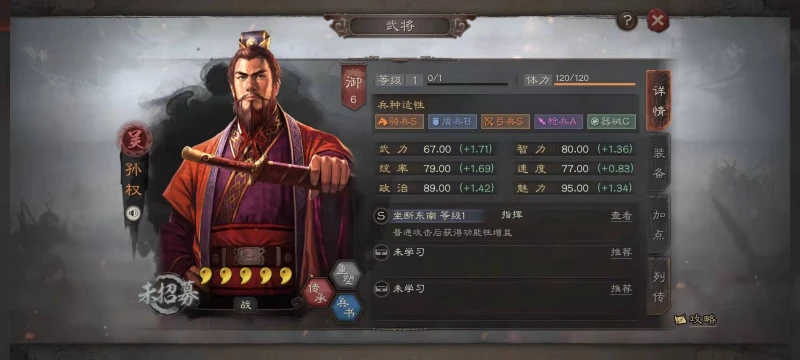 三國志戰略版s8吳國最佳陣容怎麼搭配 s8吳國陣容介紹