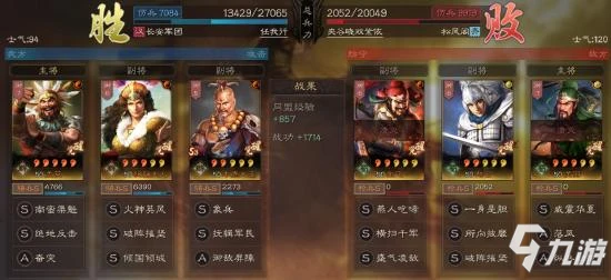 《三國志戰略版》象兵隊技能戰法搭配 象兵隊玩法分享