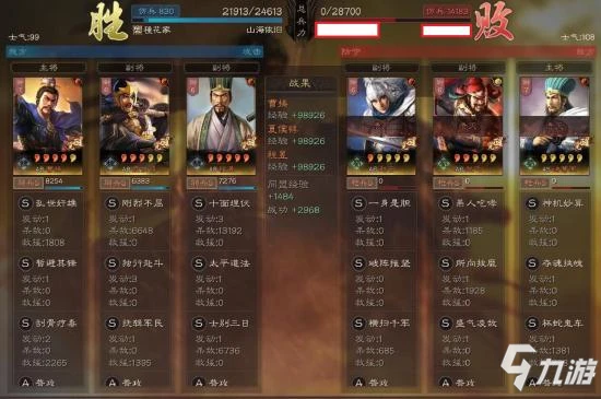 《三國志戰略版》魏騎陣容推薦 魏騎怎麼玩