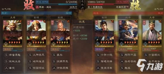 《三國志戰略版》象兵隊技能戰法搭配 象兵隊玩法分享