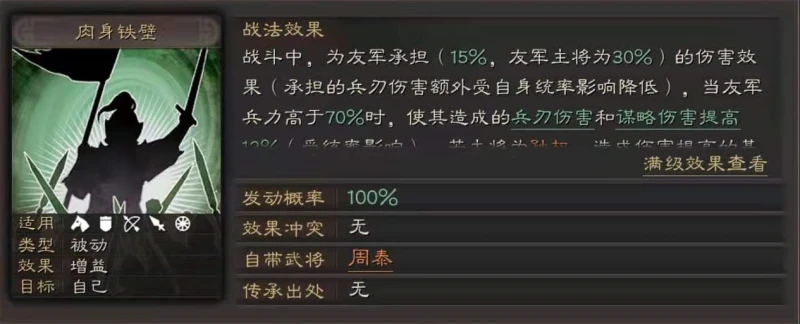 三國志戰略版s8吳國最佳陣容怎麼搭配 s8吳國陣容介紹