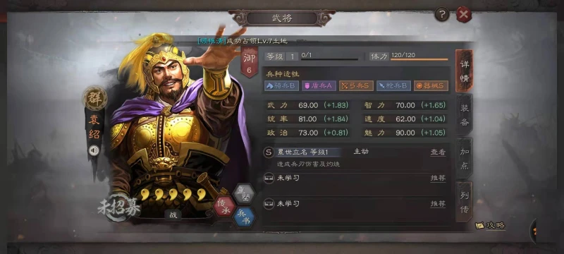 三國志戰略版s8群雄最佳陣容怎麼搭配 s8群雄陣容介紹