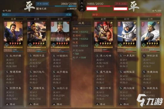 《三國志戰略版》魏騎陣容推薦 魏騎怎麼玩