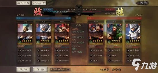 《三國志戰略版》五虎槍陣容戰法搭配推薦 五虎槍攻略