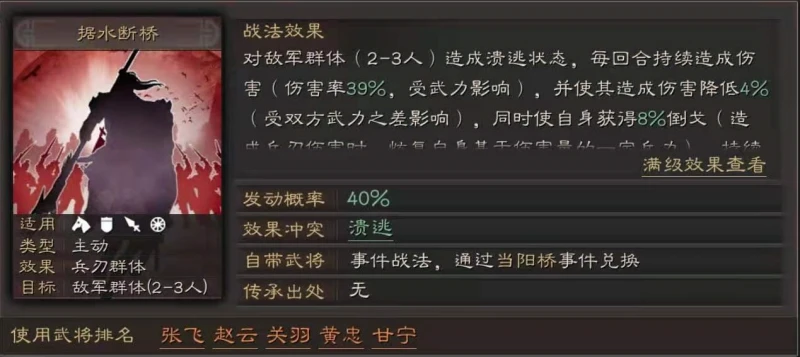 三國志戰略版s8王雙戰法怎麼選 王雙戰法搭配介紹