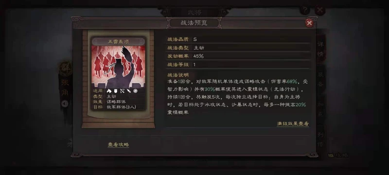 三國志戰略版s8群雄最佳陣容怎麼搭配 s8群雄陣容介紹