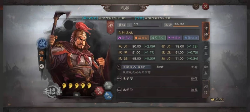 三國志戰略版s8魏國最佳陣容怎麼搭配 s8魏國陣容推薦