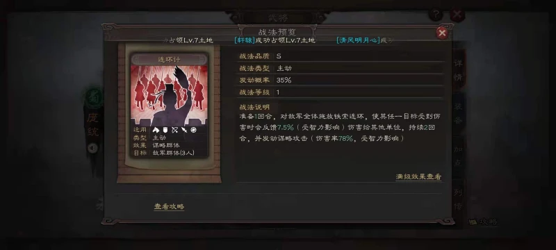 三國志戰略版s8蜀國最佳陣容怎麼搭配 S8蜀國陣容介紹